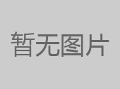 内蒙古008PG国际 关于签署《框架合作和谈》