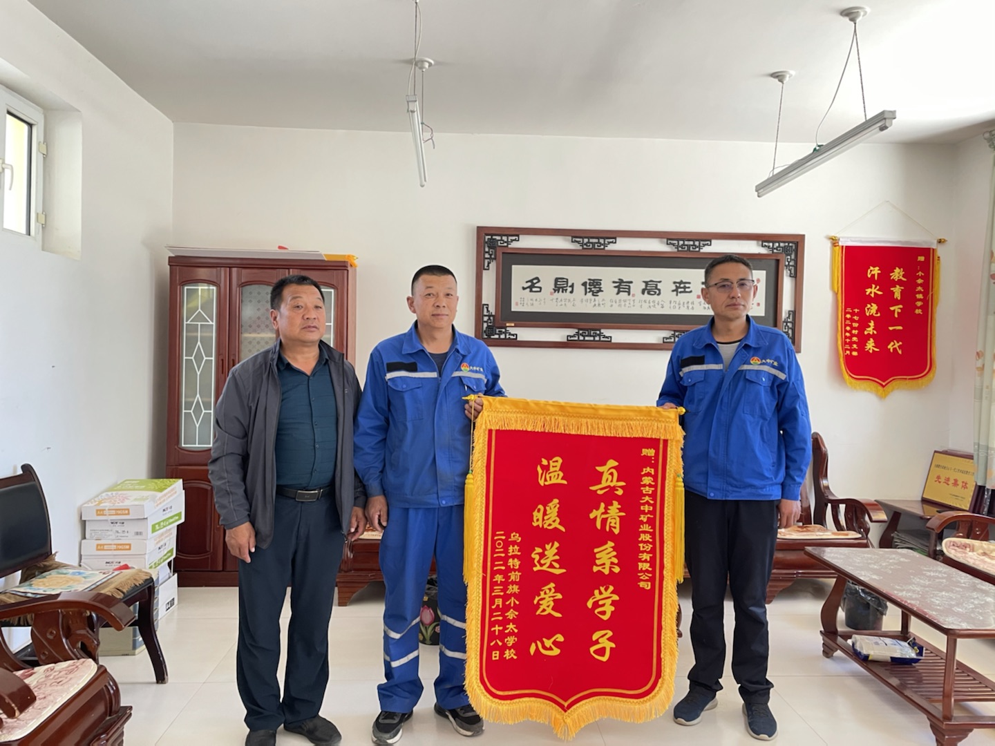 内蒙古008PG国际工会委员会为乌拉特前旗幼佘太学７⒄怪Ы鸹疃