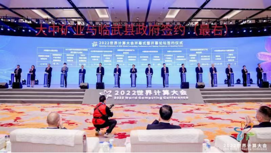 千里跨界，抢抓机缘 008PG国际矿业与临武县当局签署投资合作和谈书