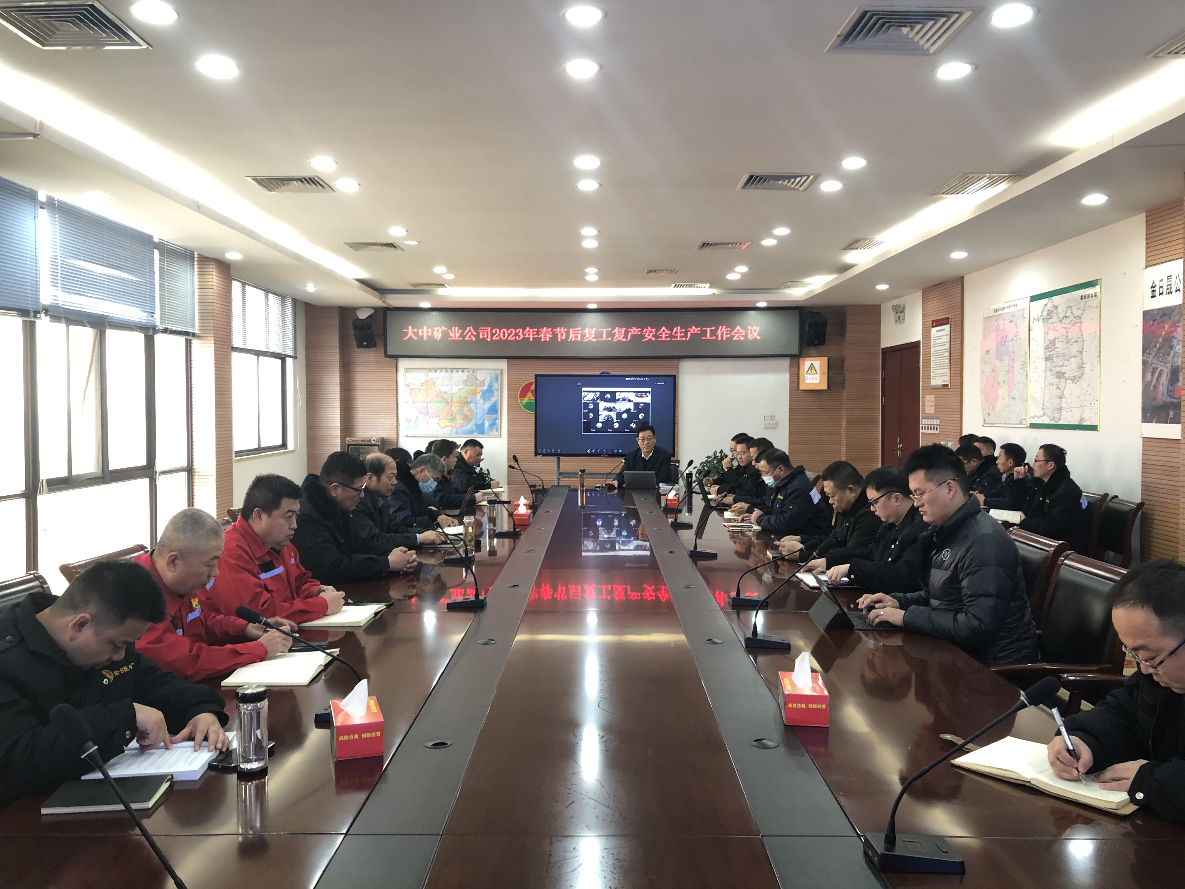 008PG国际矿业2023年安全出产“开工第一课”