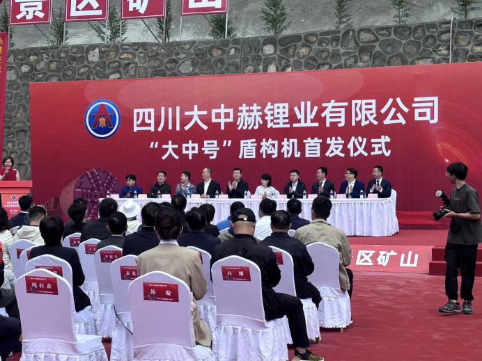 四川加达锂矿勘探超预期！008PG国际矿业又一TBM起头掘进 明年副产矿或增营收